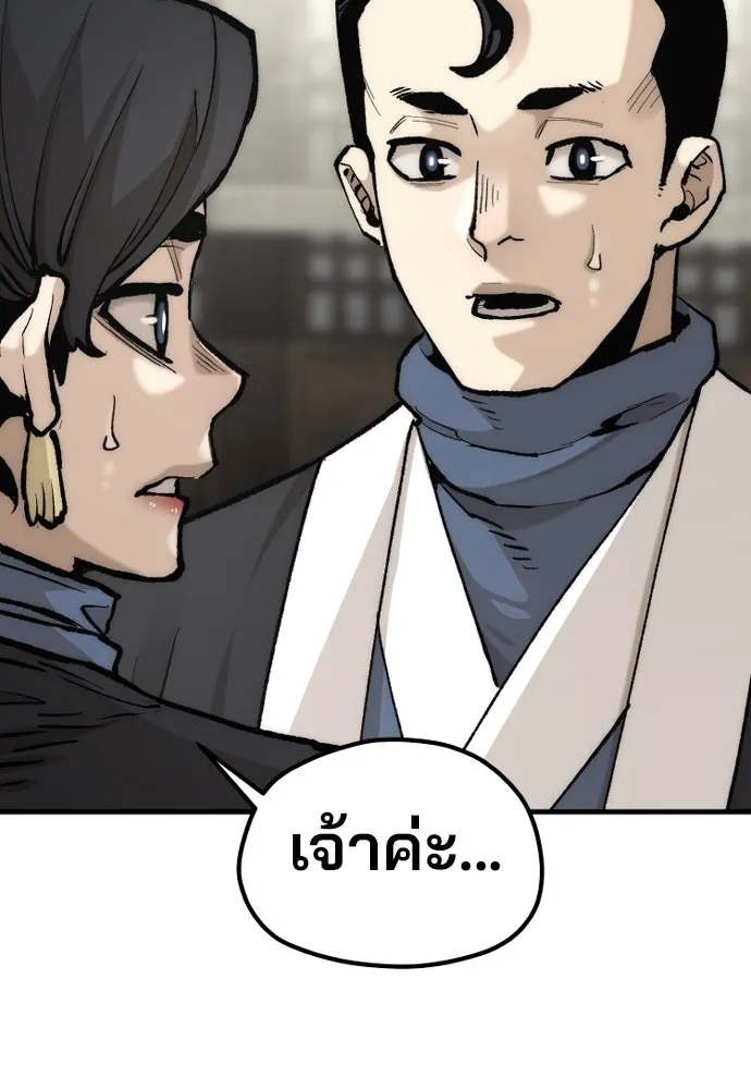 เส้นทางสู่เทพมาร ตอนที่ 133 รูปที่ 80