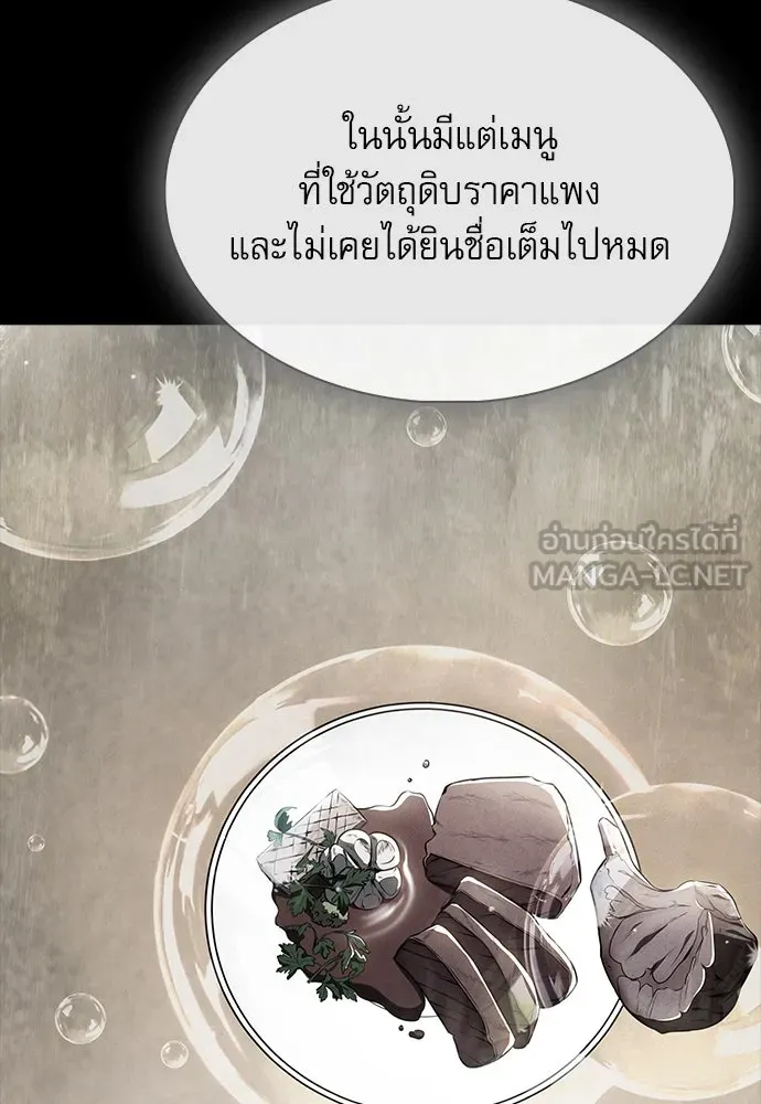 ครัวผู้กล้าท้าให้ชิม ตอนที่ 26 รูปที่ 102