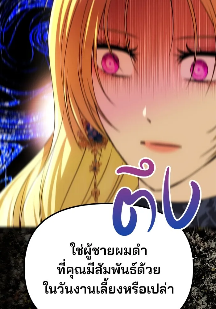 เกมรักจับสามี ตอนที่ 39 รูปที่ 53