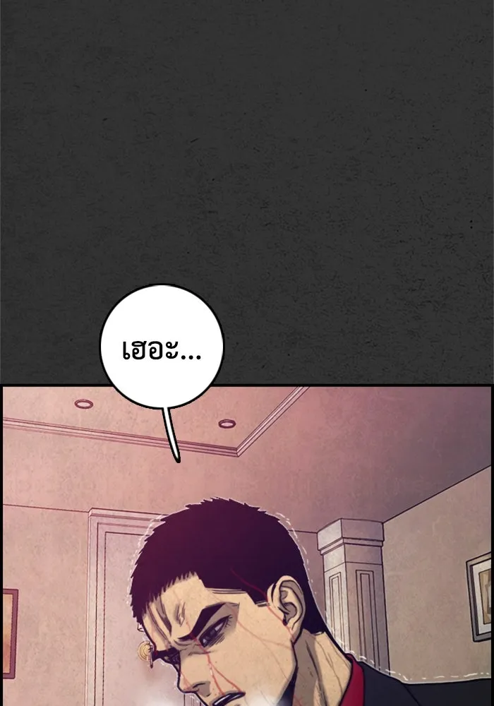 ตกศพสยอง ตอนที่ 21 รูปที่ 115