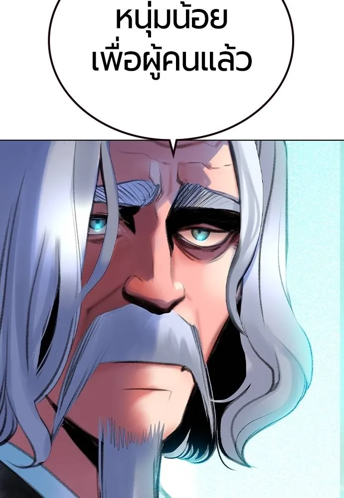 Jungle Juice ตอนที่ 139 รูปที่ 8