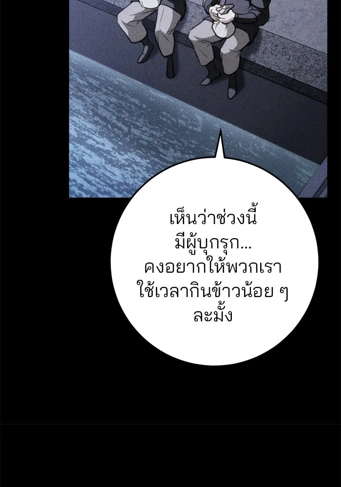 ดาบแห่งจักรพรรดิ ตอนที่ 55 รูปที่ 139