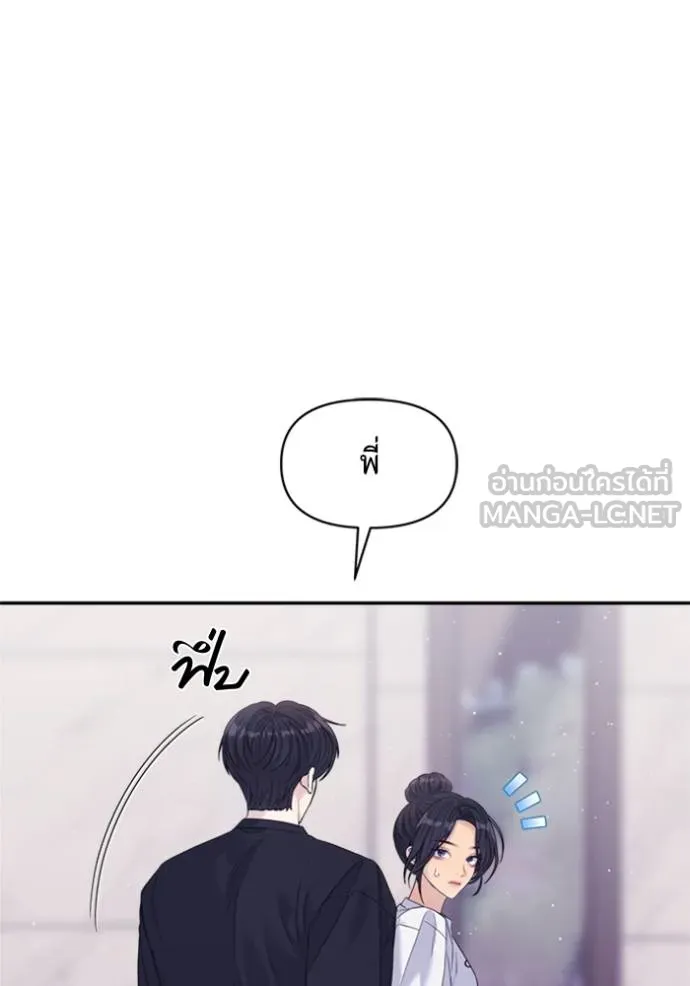 couple breaker ตอนที่ 71 รูปที่ 39