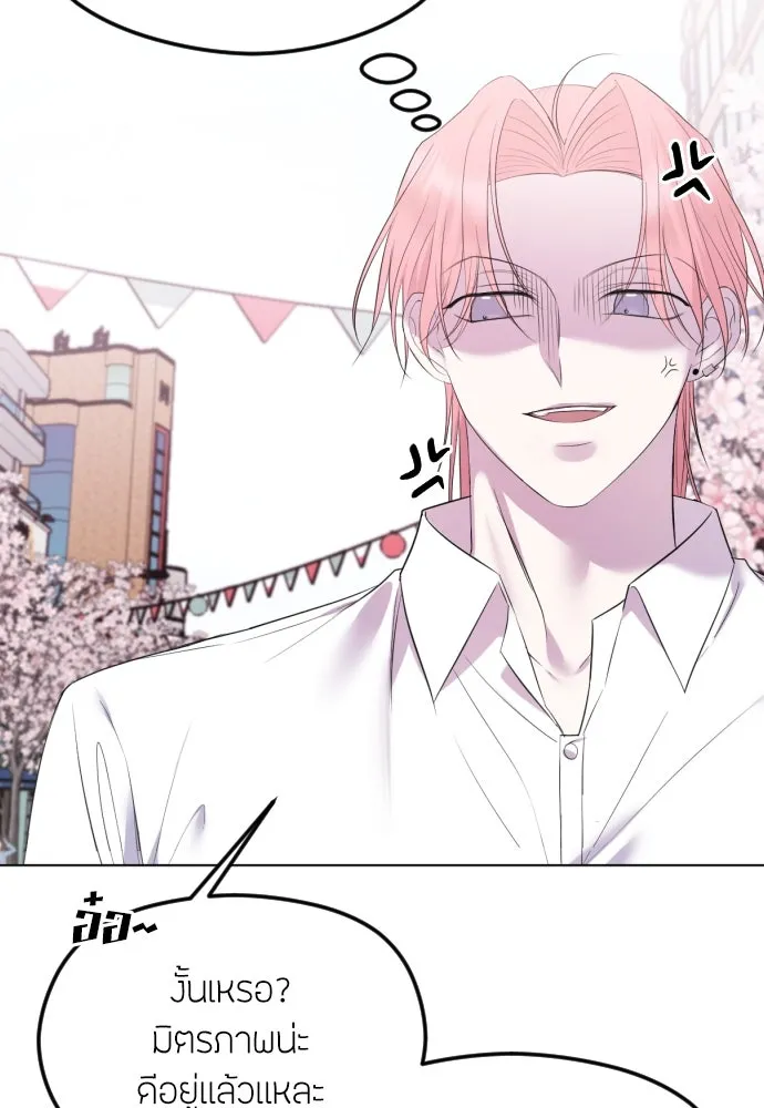 วิธีหนีตายจากนิยายโรคจิต ตอนที่ 29 รูปที่ 88