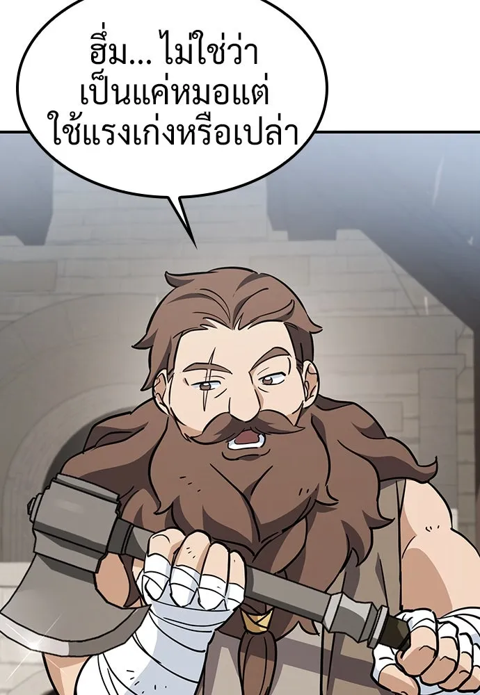คลินิกสัตว์ต่างโลกของคิมโอจิน ตอนที่ 15 รูปที่ 95