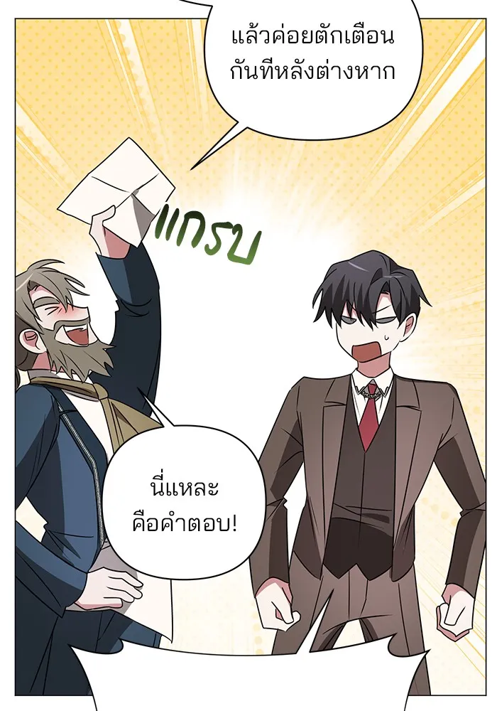 อะคาเดมีนี้เห็นทีจะเจ๊ง ตอนที่ 31 รูปที่ 104