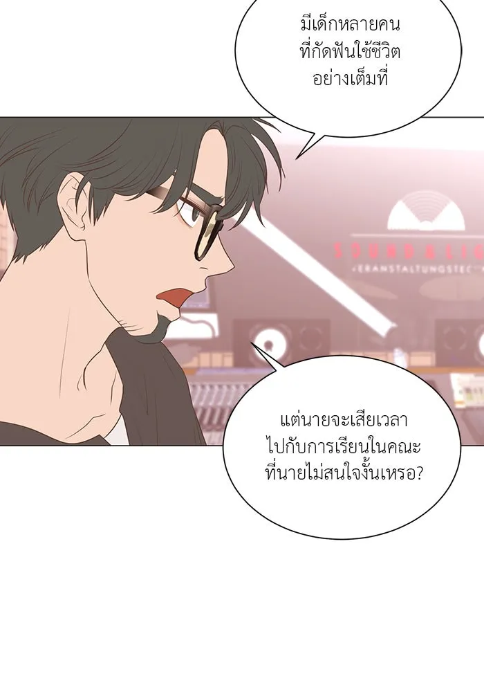 อย่าล้อเล่นกับหัวใจ ตอนที่ 56 รูปที่ 20