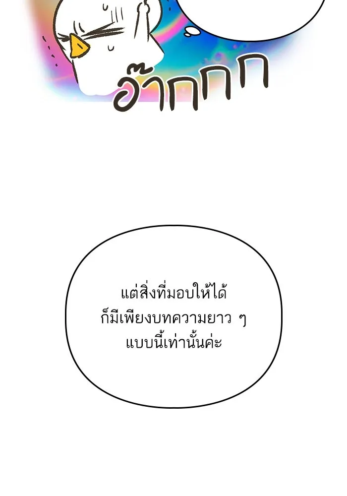 ฉันมันร้าย หรือเพราะโลกไม่น่ารัก ตอนที่ รีวิว รูปที่ 11