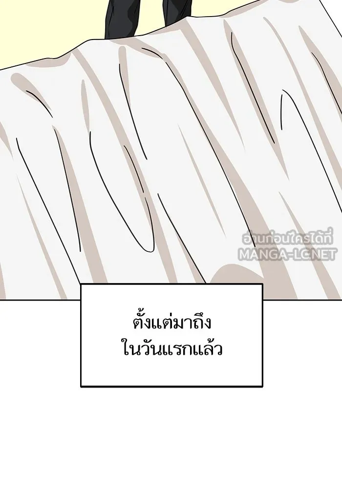 โชคชะตานำพารัก ตอนที่ 53 ร่วมเตียงนอน รูปที่ 30