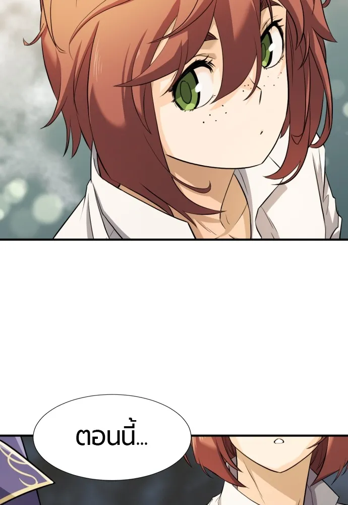 ยอดสถาปนิกผู้พิทักษ์อาณาจักร ตอนที่ 41 รูปที่ 92