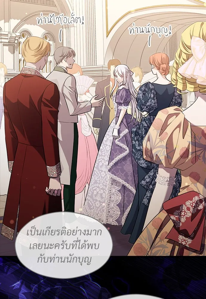 จักรพรรดิคลั่งรักที่เด็กกว่าฉันพันปี ตอนที่ 43 รูปที่ 74