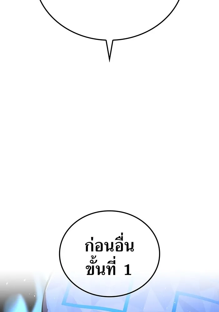 เพลเยอร์เลือดเทวะ ตอนที่ 112 หายนะครั้งสุดท้าย รูปที่ 44