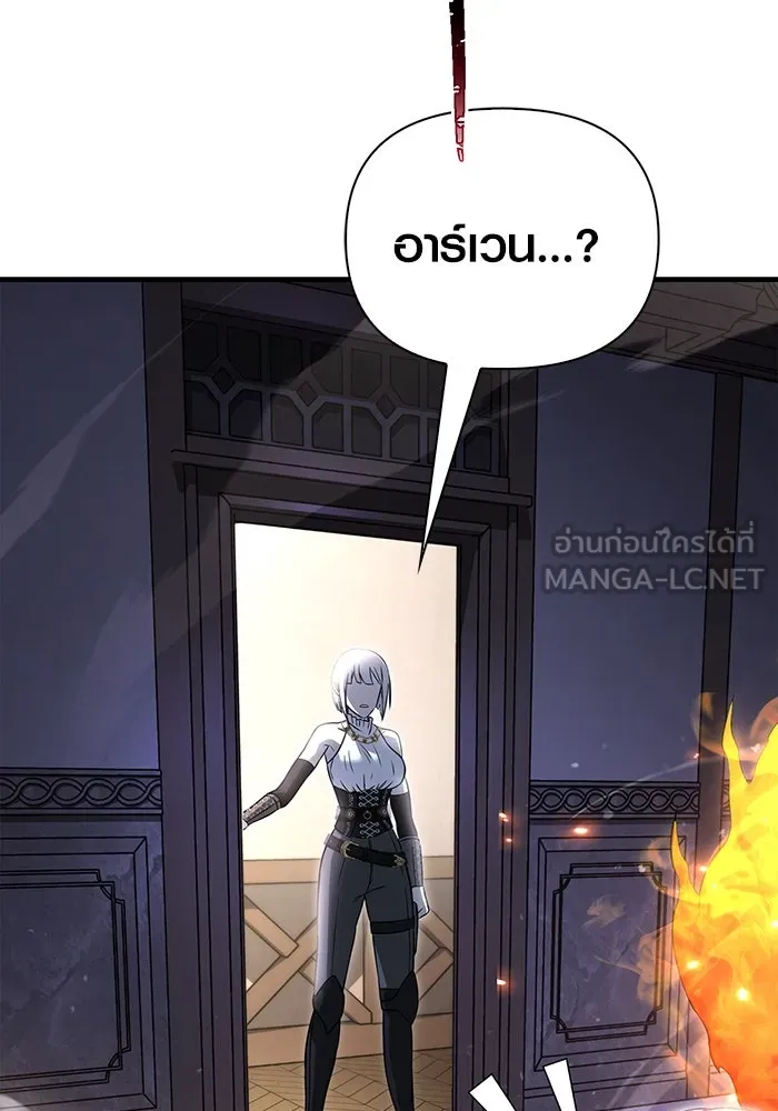 เอาชีวิตรอดในเกมฉบับคนเถื่อน ตอนที่ 67 เครื่องถอดรหัสวิญญาณร้าย รูปที่ 9