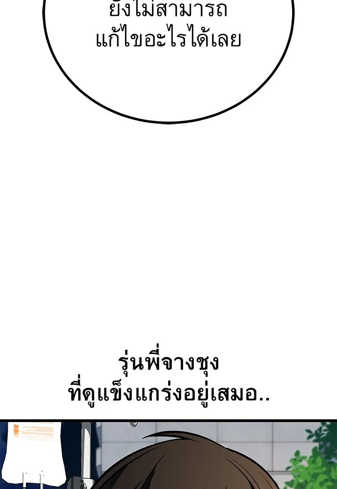 ราชาลานประลอง ตอนที่ 73 รูปที่ 185