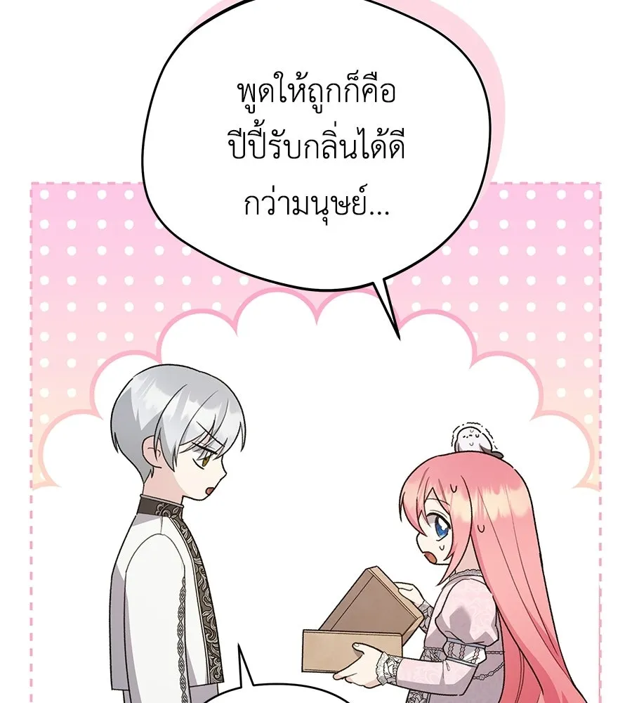 คุณพ่อของหนูคือศัตรูในชาติก่อน ตอนที่ 28 รูปที่ 65