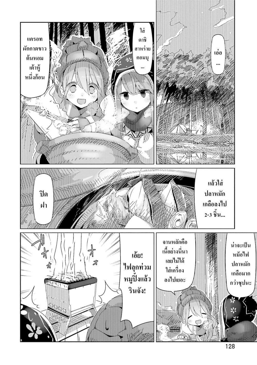 Manga-lc-com อ่านมังงะ อ่านการ์ตูน ออนไลน์ ฟรี Yuru Camp ตอนที่ 1 2 3 4 5 6 7 8 9 10 11 12 13 14 ฟรี ไม่มีโฆษณา Manga-lc - อ่าน มังงะ อ่าน การ์ตูน ออนไลน์ อ่านมังงะ ฟรี