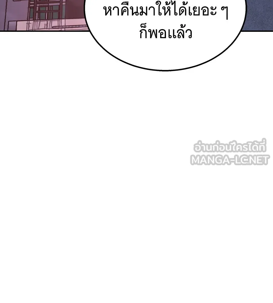 ถึกทนแทงก์แรงก์ C ตอนที่ 5 รูปที่ 165