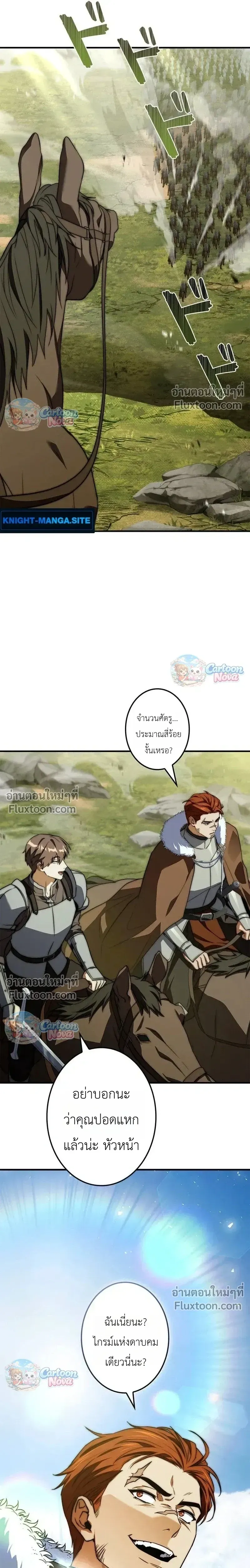 I Became a Wizard in a Medieval Fantasy World พล_กช_ว_ตจอมเวทในโลกแฟนตาซ_ย_คกลาง ตอนที่ ตอนที่ 21 รูปที่ 7