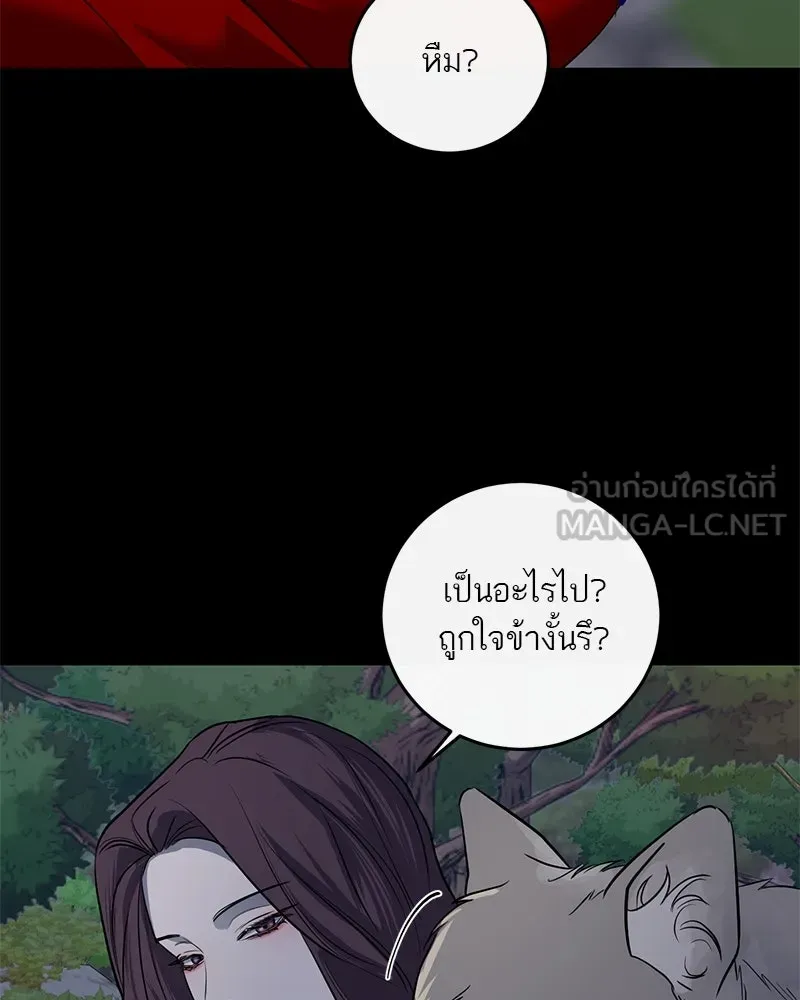 ตำนานเทพธิดาตกสวรรค์ ตอนที่ 24 รูปที่ 63