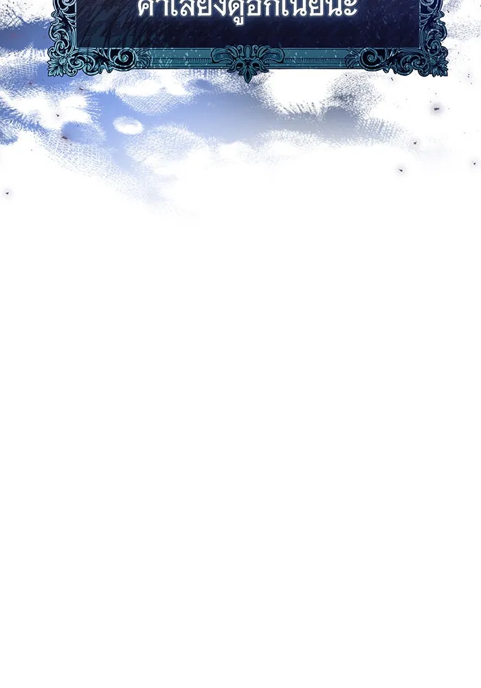 นางร้ายที่ไหนจะมีคุณธรรม ตอนที่ 111 รูปที่ 136