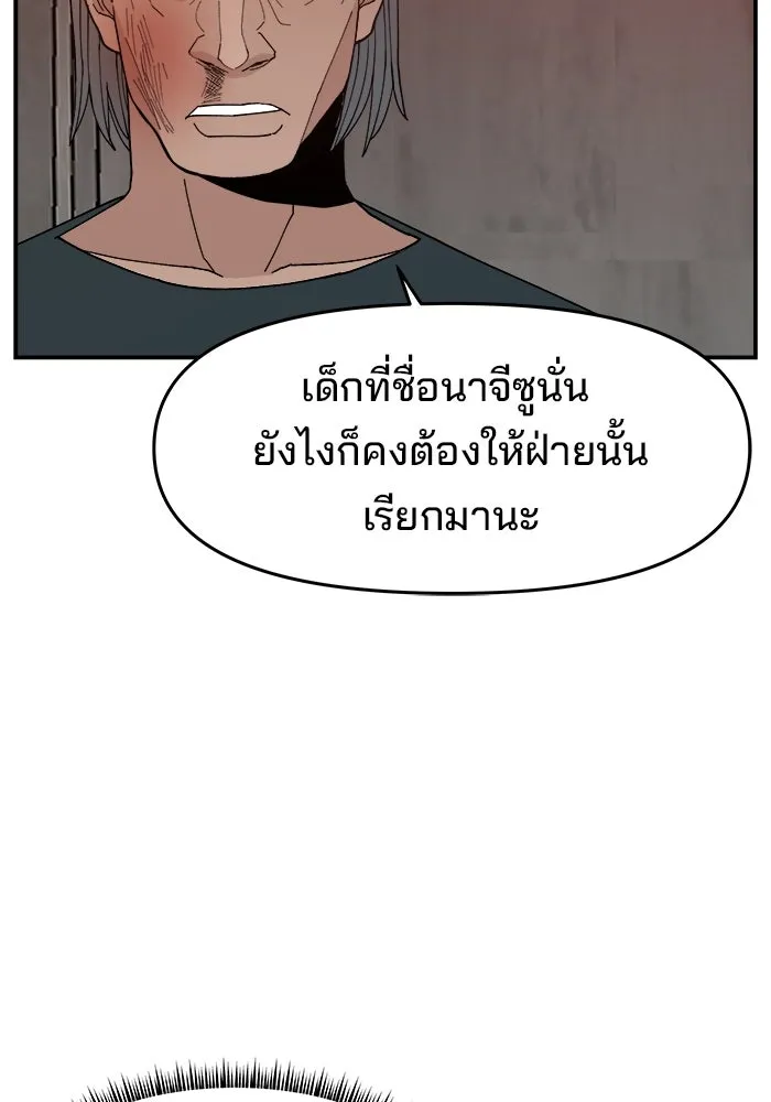 ห้องเรียนสาวแสบ ตอนที่ 53 รูปที่ 124