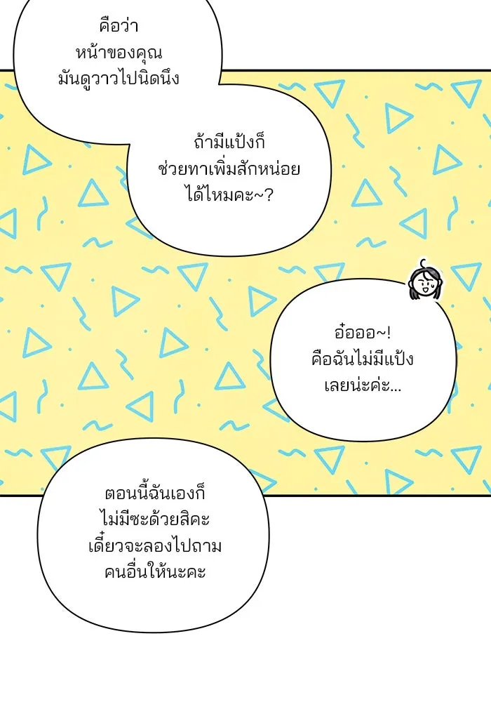 ปุลโซราได้เวลาดัง ตอนที่ 13 รูปที่ 17