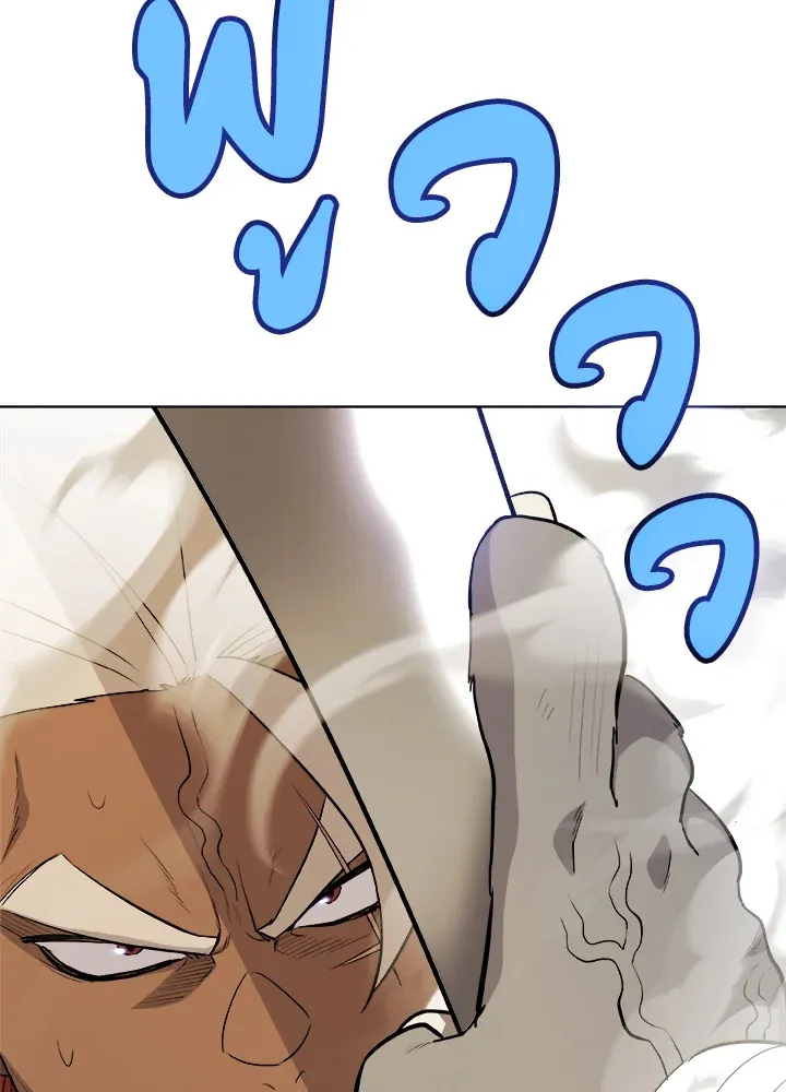 Overpowered Sword ตอนที่ ตอนที่ 122 รูปที่ 88