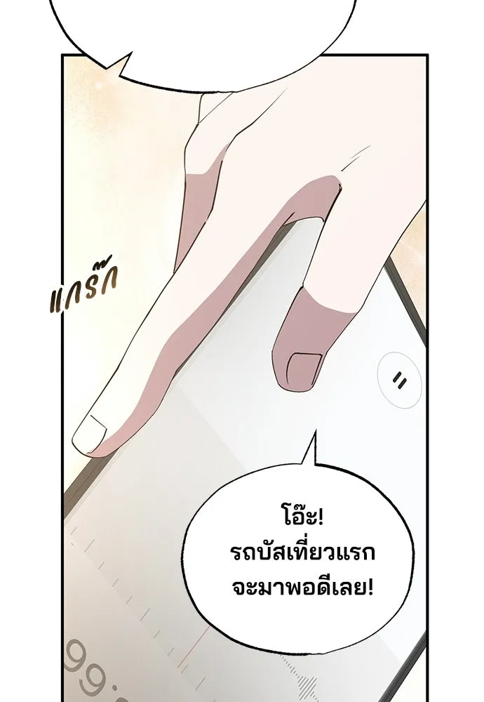 ร้านสะดวกซื้อต่างโลก ตอนที่ 11 รูปที่ 68