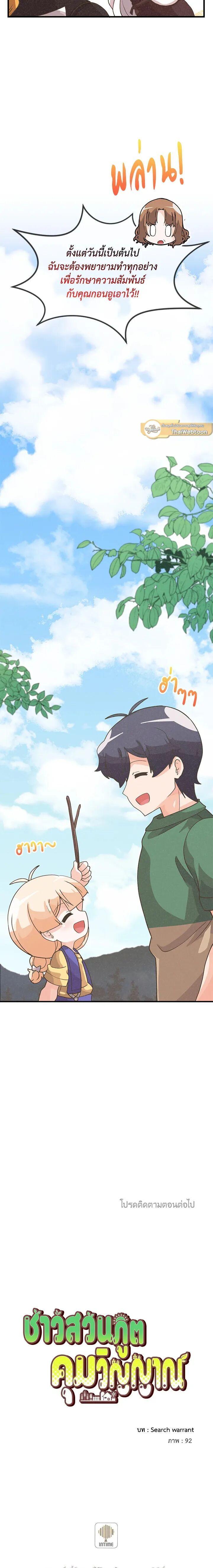 Manga-lc-com อ่านมังงะ อ่านการ์ตูน ออนไลน์ ฟรี Spirit Farmer ตอนที่ 1 2 3 4 5 6 7 8 9 10 11 12 13 14 ฟรี ไม่มีโฆษณา Manga-lc - อ่าน มังงะ อ่าน การ์ตูน ออนไลน์ อ่านมังงะ ฟรี