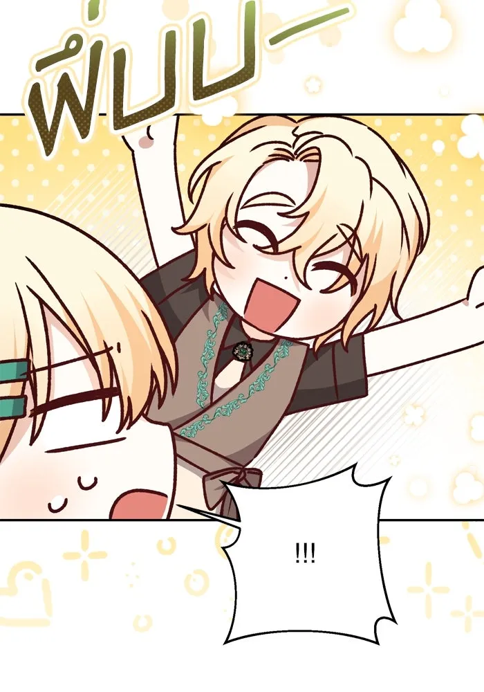 เกิดใหม่คราวนี้ ขอเป็นคนดีดูสักครั้ง ตอนที่ 40 รูปที่ 11