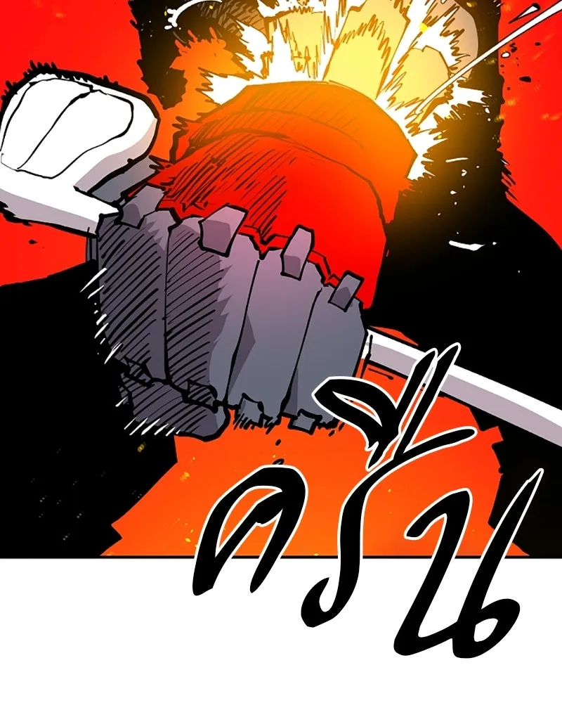 Player ตอนที่ 128 รูปที่ 19