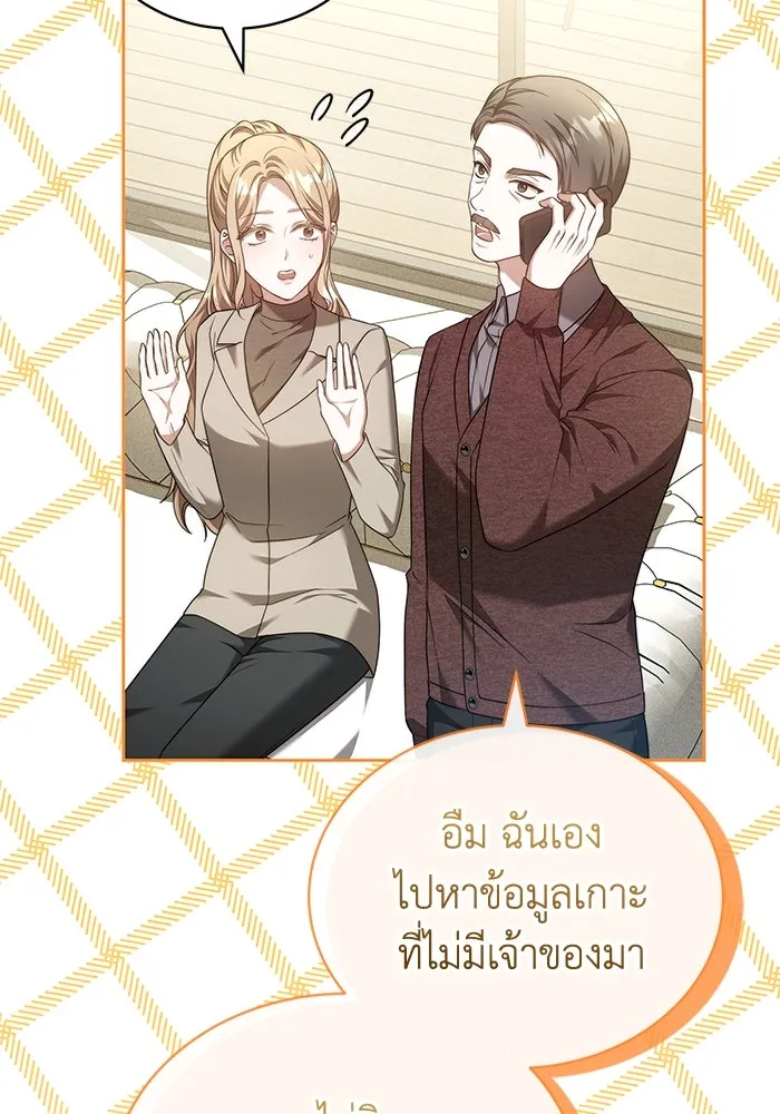 ละลายรักให้ล้นใจ ตอนที่ 64 รูปที่ 104