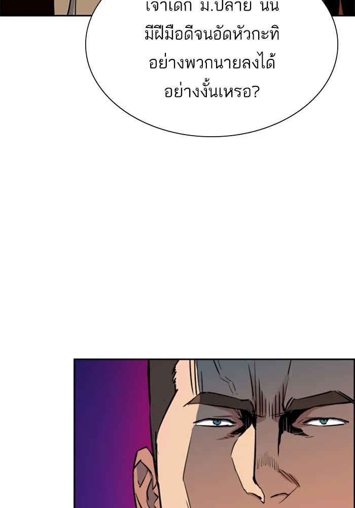 พี่ชายสายบอดี้การ์ด ตอนที่ 75 รูปที่ 14