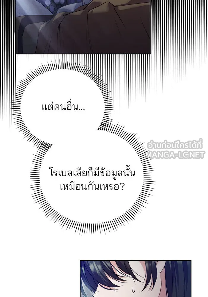 แผนหย่าสามีทรราช ตอนที่ 23 รูปที่ 48