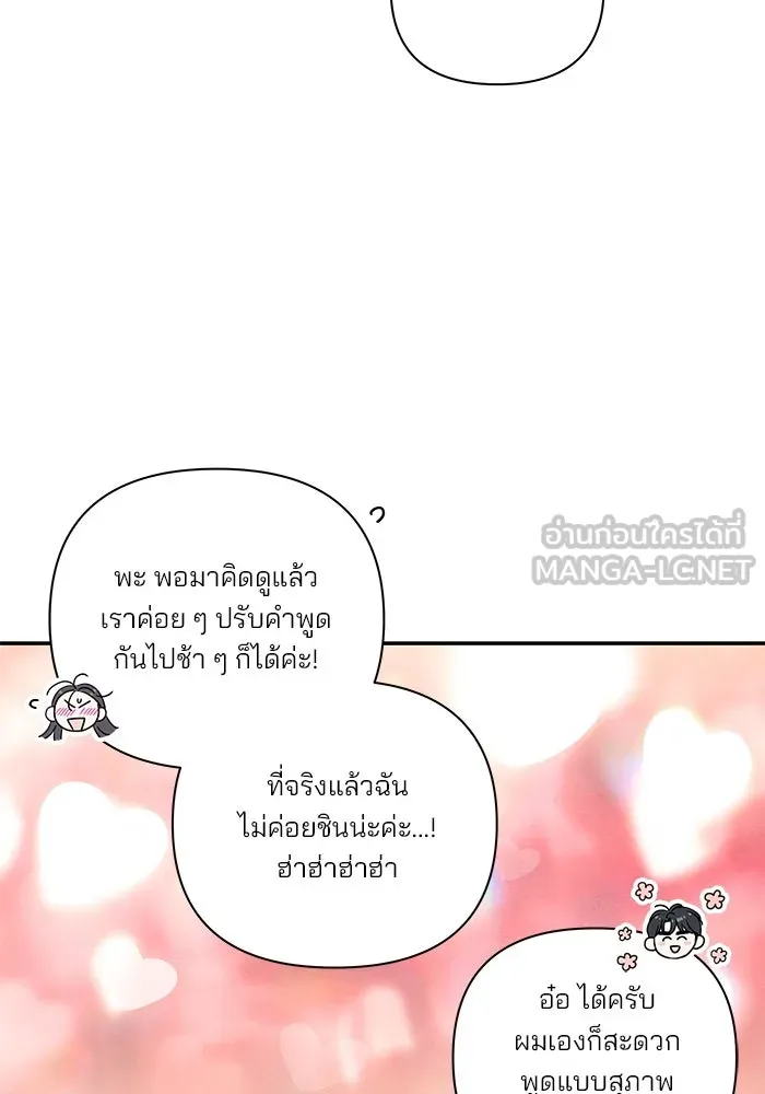 ปุลโซราได้เวลาดัง ตอนที่ 33 รูปที่ 60