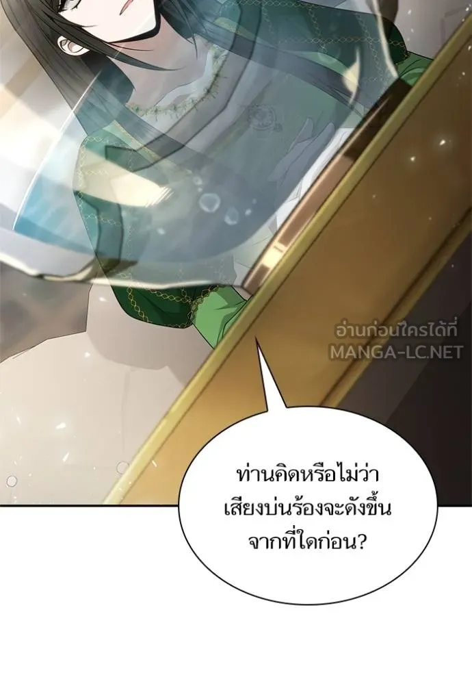 ชาตินี้น้องขอเป็น ตอนที่ 145 รูปที่ 24