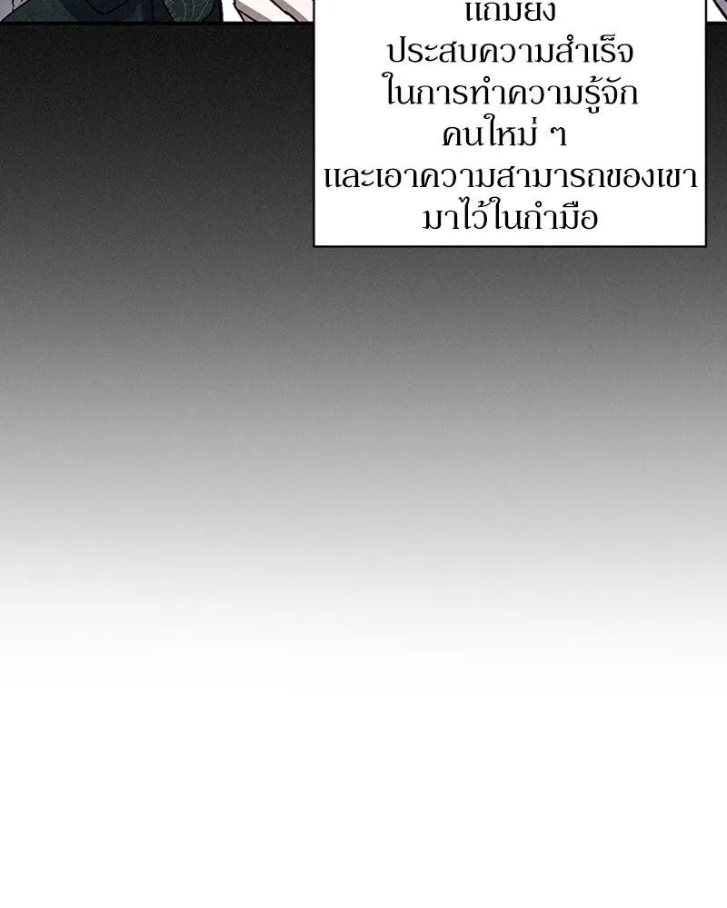 โอ้ ศัตรูที่รัก ตอนที่ 43 รูปที่ 107