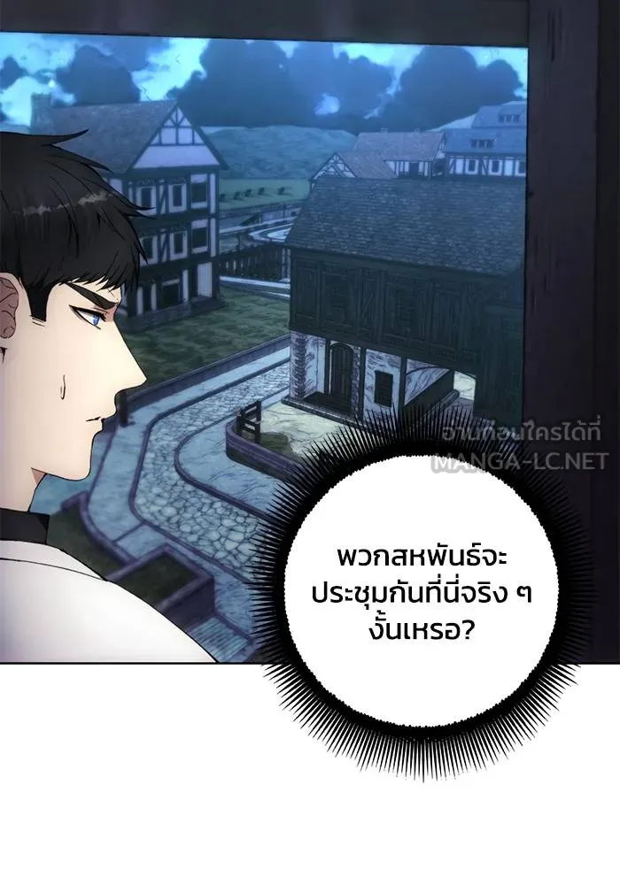 ศึกชิงบัลลังก์เทพเจ้ ตอนที่ 106 รูปที่ 3