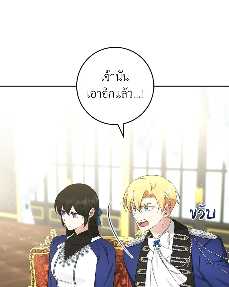 ภารกิจไล่ตามลุค บีเชล ตอนที่ 51 รูปที่ 28