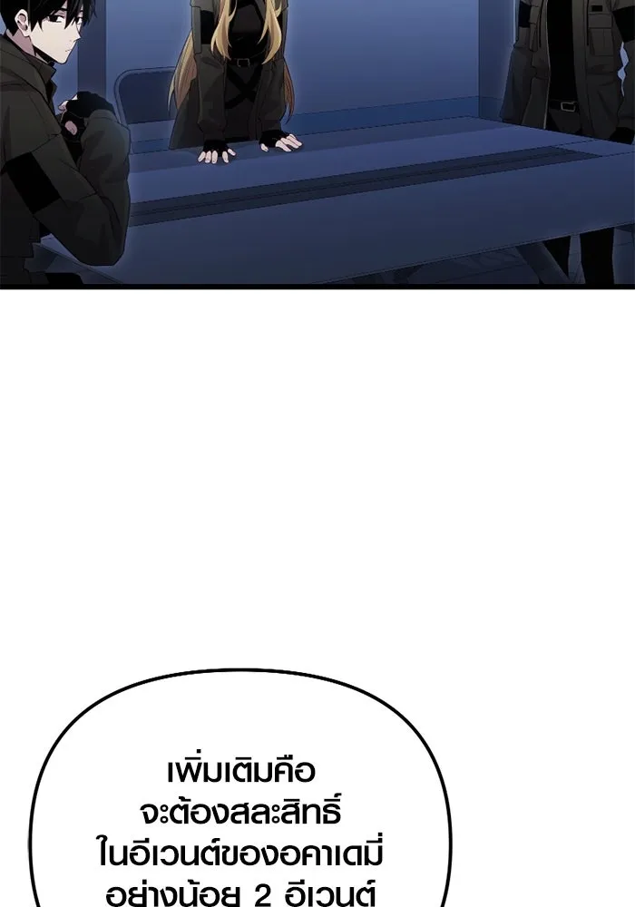 พลิกชะตาคว้าไอเทมระดับเทพ ตอนที่ 17 เซอร์เคิล รูปที่ 139