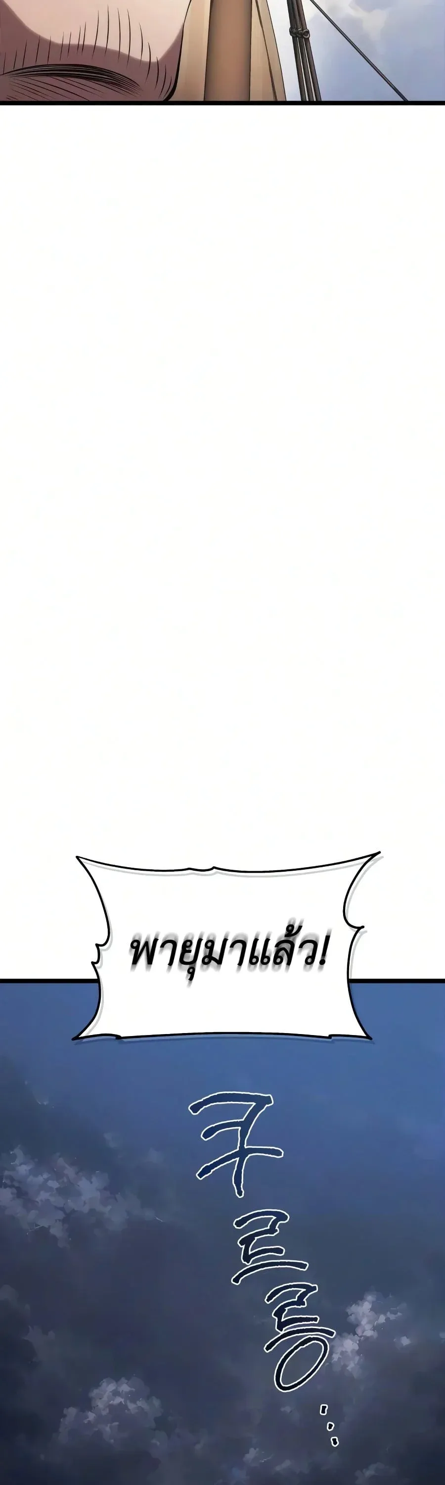 The Shepherd Wizard จอมเวทคนเล_ยงแกะ ตอนที่ ตอนที่ 19 รูปที่ 97