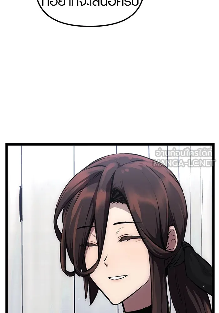 พลิกชะตาคว้าไอเทมระดับเทพ ตอนที่ 10 รูปที่ 15