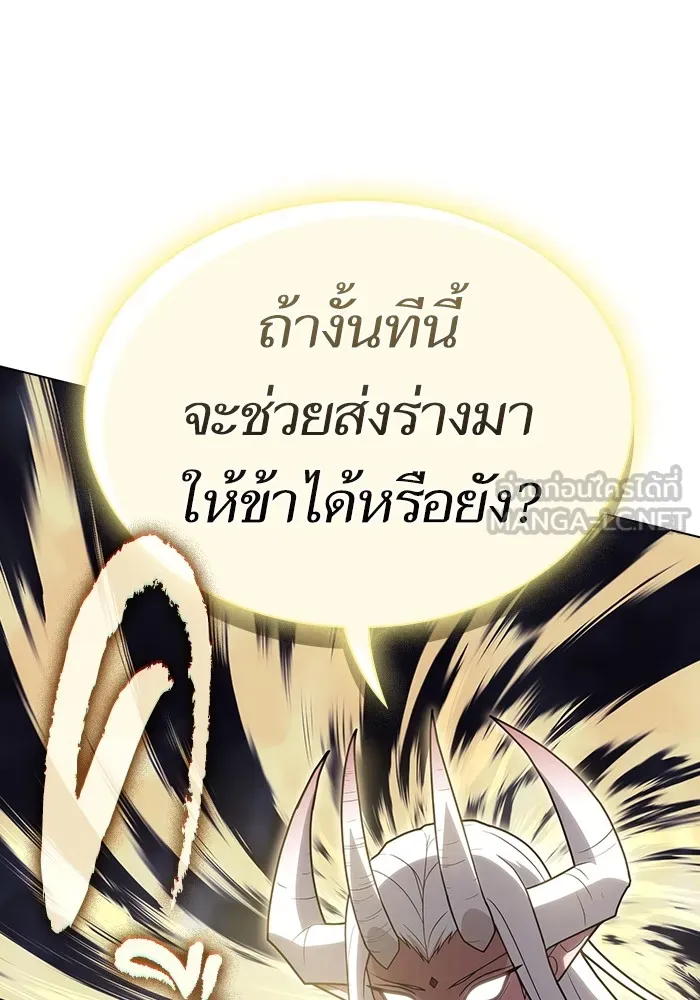 ผู้เล่นขั้นเทพแห่งหอคอยฝึกสอน ตอนที่ 209 รูปที่ 24