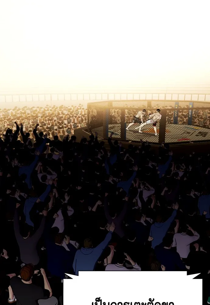 หมาหัวเน่าเก๋าเกินไป ตอนที่ 75 รูปที่ 97