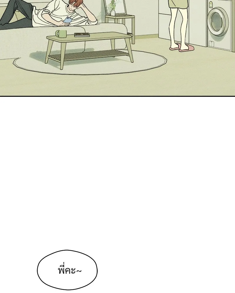 บุปผารุ่มราคะ ตอนที่ 55 รูปที่ 16