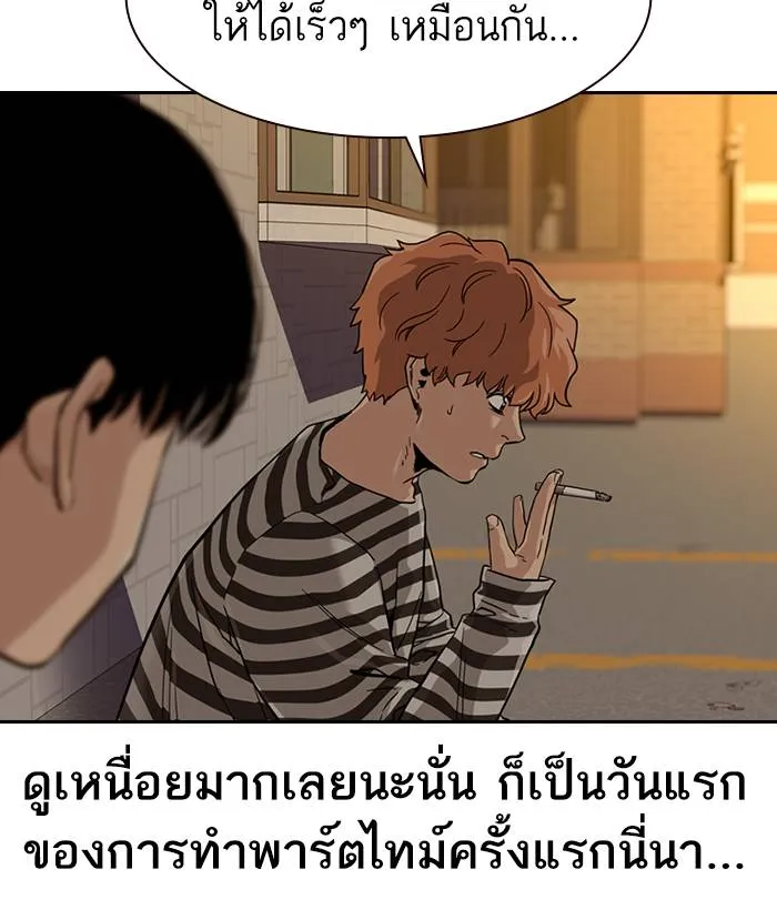 To not die ตอนที่ 33 รูปที่ 52
