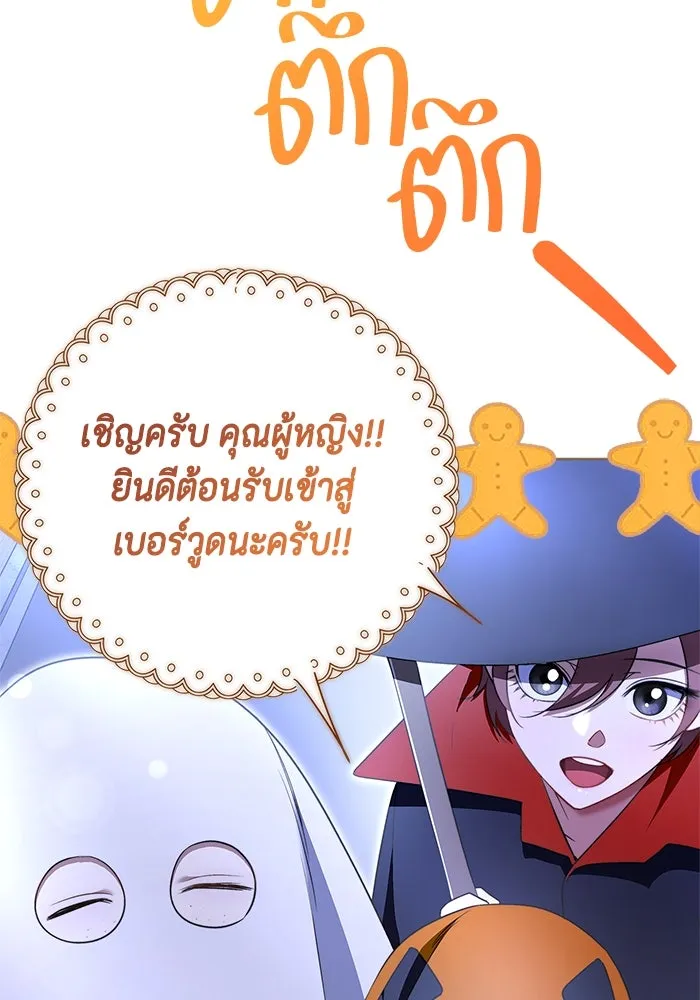 ขอวิธีส่งสามีลงนรก ตอนที่ 16 รูปที่ 14