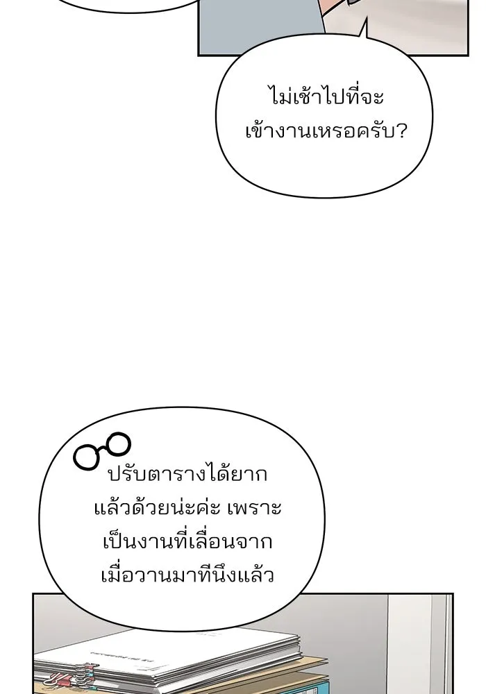 ความรักของอิซอบ ตอนที่ 12 รูปที่ 107