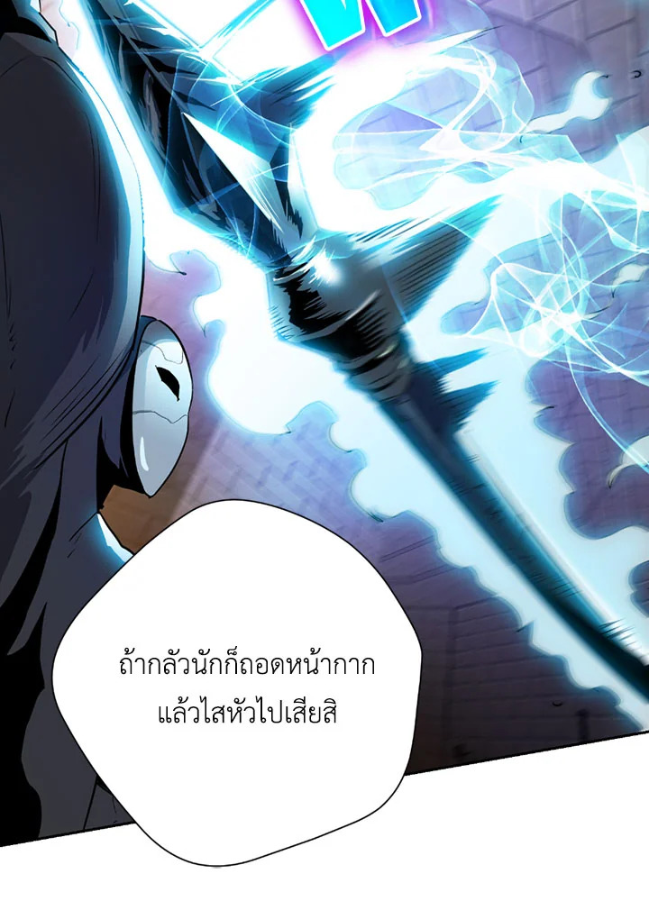 พลทหารโครงกระดูกผู้ม ตอนที่ 91 รูปที่ 53