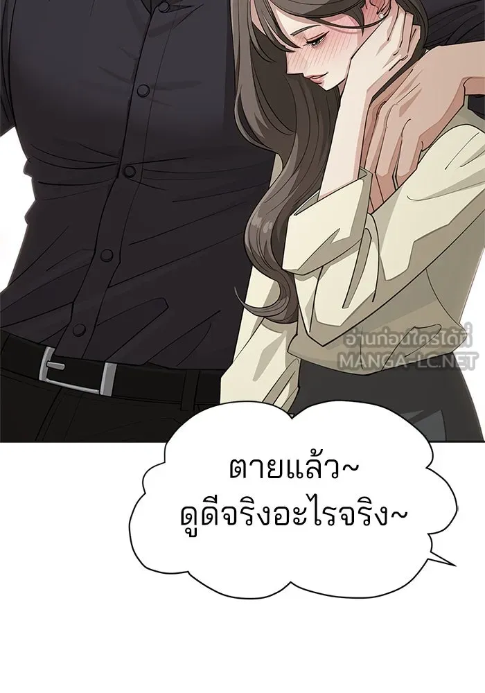 ความรักของอิซอบ ตอนที่ 38 รูปที่ 42